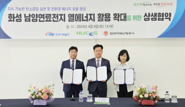 업무협약식 (왼쪽부터 김상태 한국서부발전 발전운영실장, 조용신 휴세스 기술본부장, 윤지현 한국지역난방공사 수원지사장)