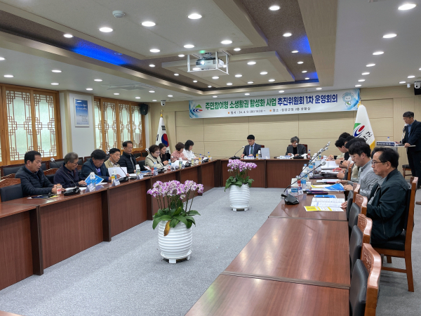 주민 참여형 소생활권 활성화 사업 1차 운영회의 개최 모습