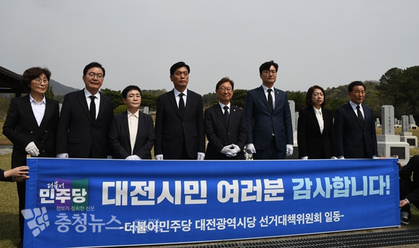 더불어민주당 대전 총선 당선인들