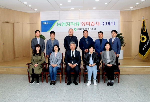 북대전농협, 조합원 자녀 장학금 전달식 모습