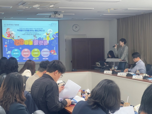 학생건강증진통합교육체험관 설립 중간보고회
