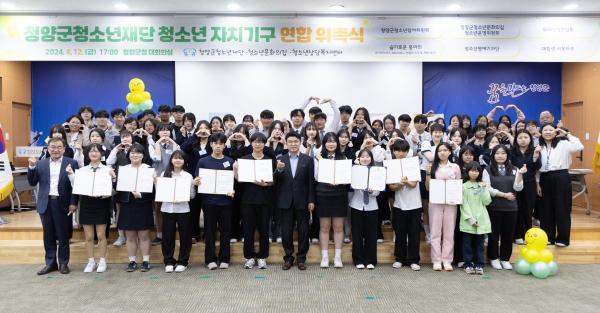 지난 12일, 2024년 청소년자치기구 연합 발대식 개최