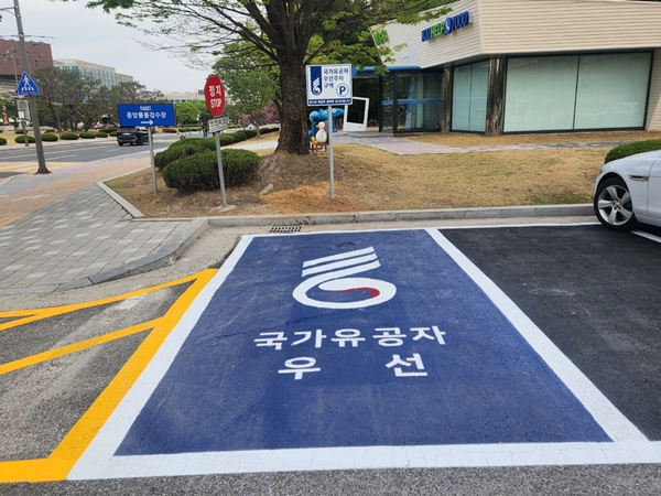 KAIST에 설치된 국가유공자 우선주차 구역