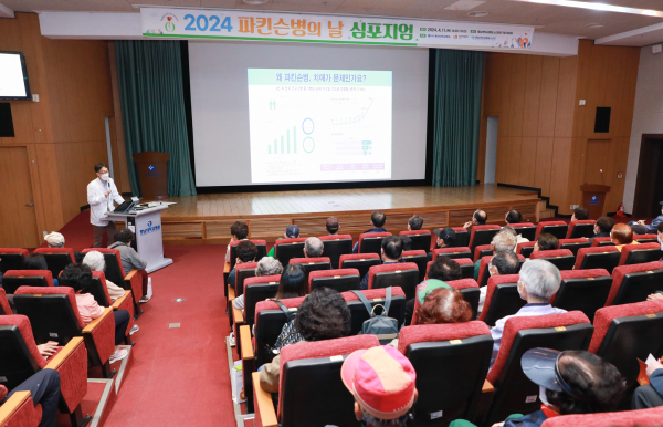 지난 11일, 2024년 세계 파킨슨병의 날 심포지엄 진행 모습