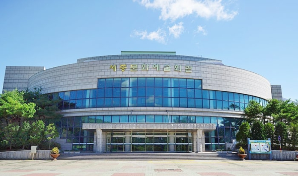 세종문화예술회관 전경 사진
