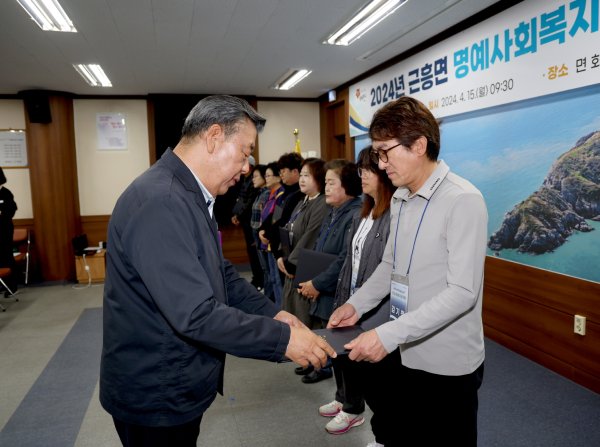 지난 15일 근흥면 행정복지센터에서 진행된 위촉식 모습.