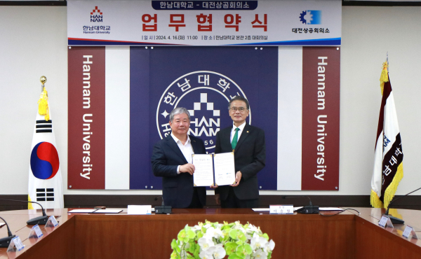 대전상의-한남대, ‘산학협력 활성화 및 우수인재 양성 업무협약’체결식 모습