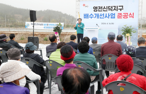 지난 16일 소원면 영전리에서 진행된 ‘신덕지구 배수개선 사업 준공식’ 모습