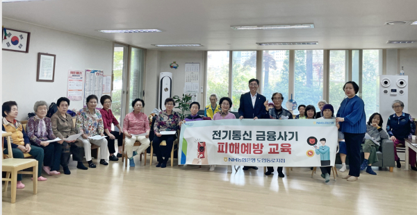 도안동로지점 ‘전기통신금융사기 피해예방’ 캠페인 진행