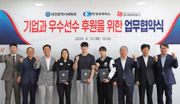 대전상의-대전광역시체육회, 우수선수 후원을 위한 업무협약 체결 단체사진