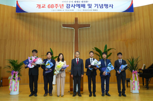 한남대 개교68주년 기념행사