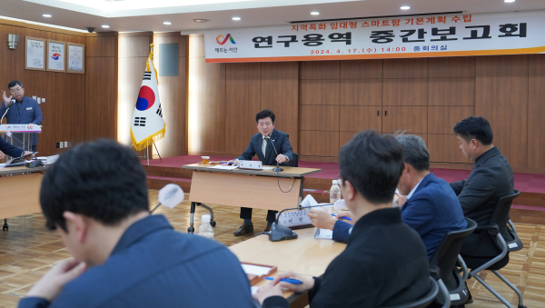 17일 시청 중회의실에서 열린 임대형 스마트팜 조성 기본계획 수립 용역 중간보고회