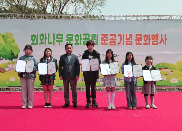 송산면, 회화나무 문화공원 준공식 및 기념 문화행사 진행 모습