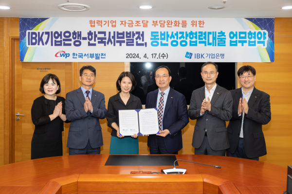 사진은 서규석 한국서부발전 사업부사장(오른쪽 세 번째)과 오미경 IBK기업은행 충청기관영업부장(네 번째) 등 양사 관계자들이 기념촬영하는 모습