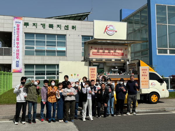 장애인의 날 기념 ‘사랑누리 행사’ 개최