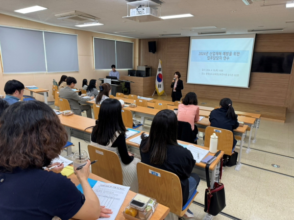 산업재해 예방 연수