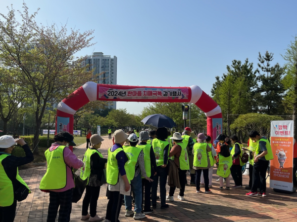 치매 극복 걷기 행사 모습