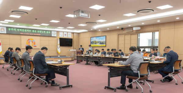 2024년 상반기 지역치안협의회 정기회의 개최