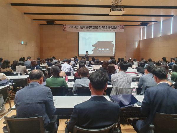 2024년 초‧중‧고‧특 교감 대상 역량강화 워크숍 개최