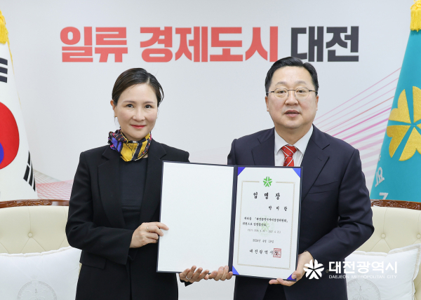 한남대 경찰학과 박미랑 교수, 제2기 대전시 자치경찰위원회 위원 위촉