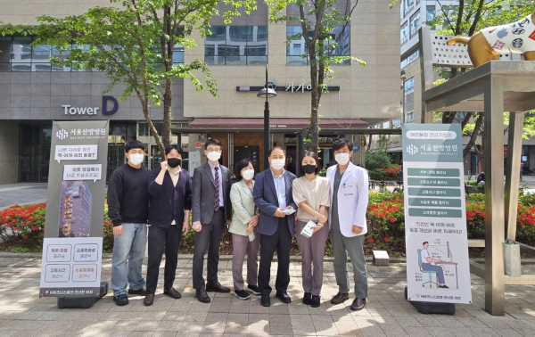 대전대 서울한방병원 바른자세 캠페인