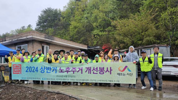 지난 20일 성연면 고남리에 위치한 화재주택에서 서산시 원스톱허가과, 주택과 직원들이 봉사활동 단체사진