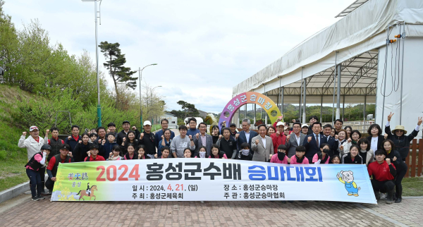 홍성군수배 종목별 경기대회 개최 단체사진