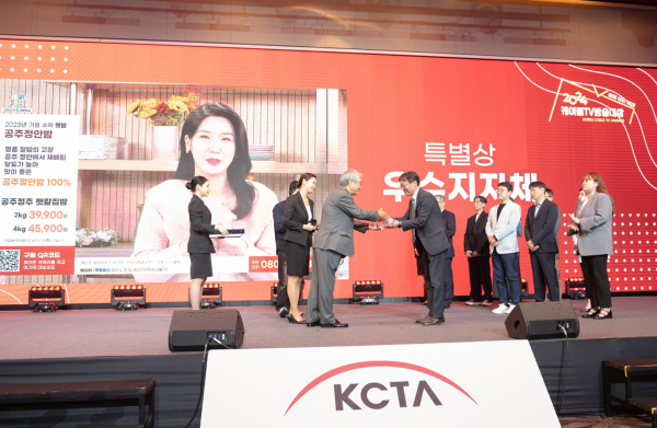 케이블TV방송대상 우수지자체 수상 - 김규태 공주시 홍보미디어실장