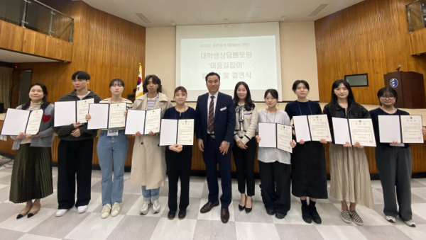 위(Wee)센터, 대학생상담멘토링 발대식 및 결연식 모습