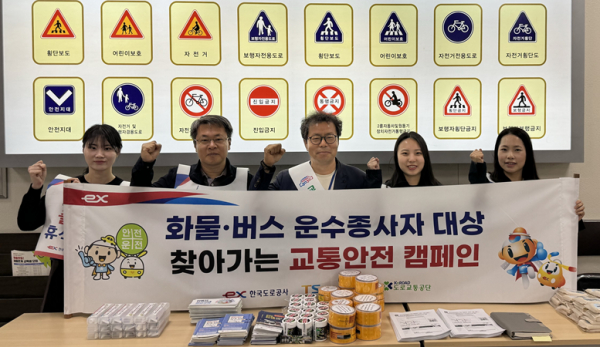 화물차 운전자 대상 졸음․2차 사고 예방 교통안전 캠페인 전개