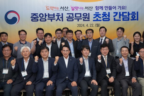 지난 22일 세종시에서 열린 중앙부처 공무원 초청 간담회 기념사진