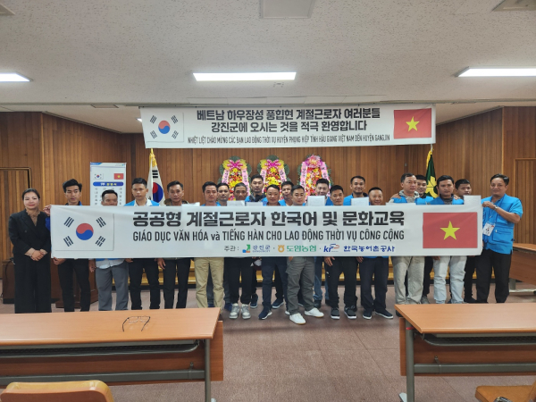 23일 외국인 계절 근로자 대상 한국어 교육 프로그램을 운영하고 기념사진을 촬영하고 있다.