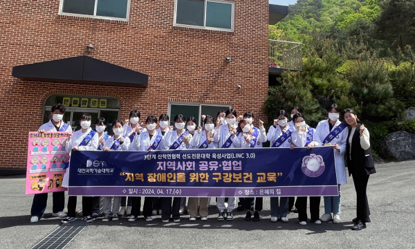 지난 17일, 대전 어남동에 위치한 은혜의집에서 지역사회 장애인 대상 구강보건교육 진행