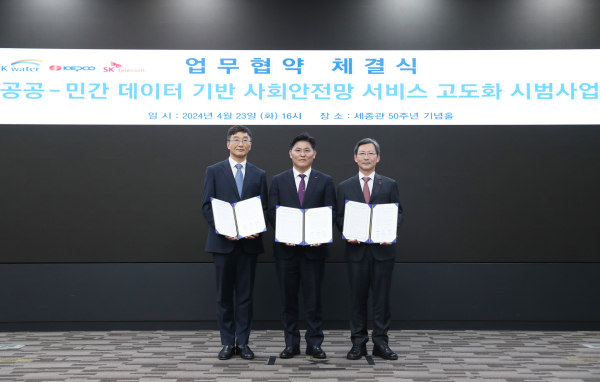 문숙주 한국수자원공사 수도부문장(사진 가운데)과 김태균 한국전력공사 기술혁신본부장(사진 왼쪽), 김상목 SK텔레콤 AI엔터프라이즈 사업담당(부사장)(사진 오른쪽)이 지난 23일 대전 한국수자원공사 세종관 50주년 기념홀에서 대국민 사회안전망 서비스를 더욱 고도화하고자 ‘공공·민간 데이터 기반의 사회안전망 서비스 시범운영’을 위한 업무협약을 체결하고 있다.