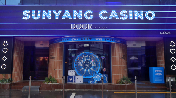 선양카지노 외관