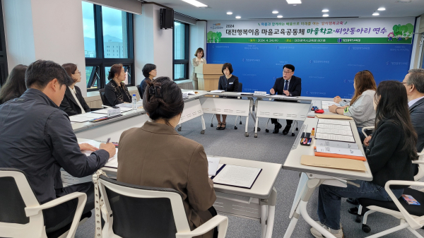 24일, ‘2024년 대전행복이음 마을교육공동체’에 선정된 마을학교 및 씨앗동아리 운영자 대상 역량강화 연수