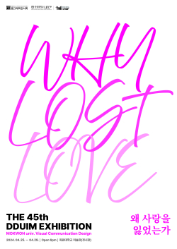 2024 뜀전 포스터