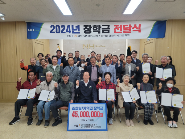 회덕농협, 조합원 및 지역민 자녀 장학금 전달식 기념사진