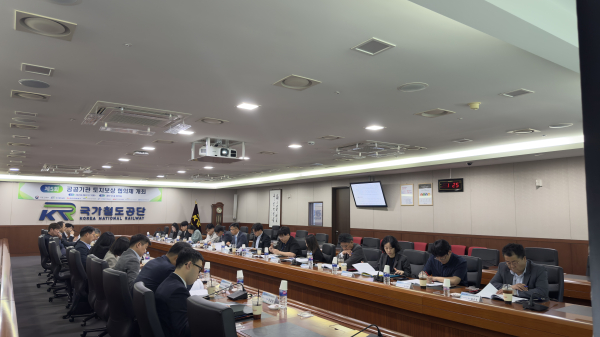 24일, ‘제5회 토지보상협의체’ 회의 전경