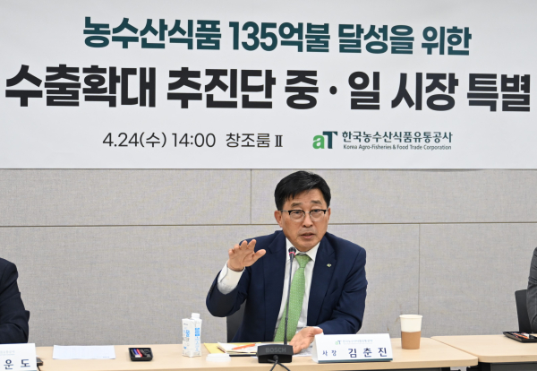 수출기업 간담회를 주재하는 김춘진 사장