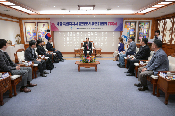 한글문화도시추진위원회 위촉식 모습