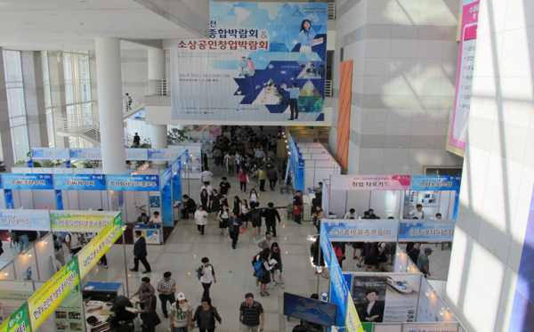 지난해 대전 일자리 종합박람회 현장 모습