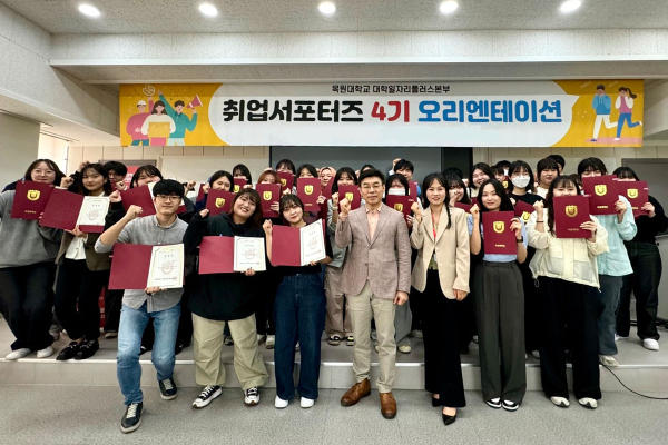 목원대 대학일자리플러스본부 강의실에서 취업서포터즈 4기 학생 등이 임명장을 들고 기념촬영
