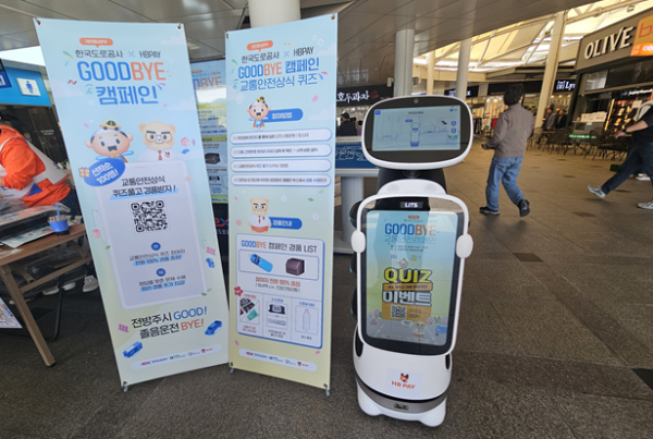 유관기관 합동캠페인 진행 안내