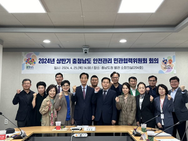 안전관리 민관협력위원회 단체사진