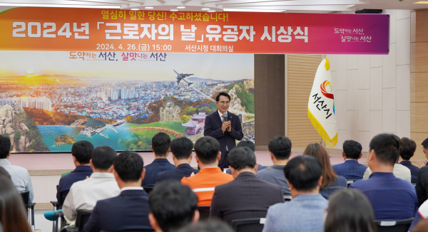 26일, 2024년 근로자의 날 유공자 시상식 개최 모습