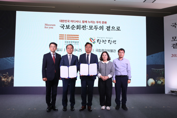 '국보순회전, 모두의 곁으로’ 공동 출범식 참여 모습