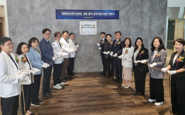 26일 병원 4층 도담홀에서 ‘광역 새싹지킴이병원’ 개소식 개최 모습