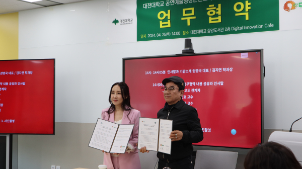 공연예술영상콘텐츠학과, '극단 떼아뜨르 고도' 와 업무협약 체결 모습