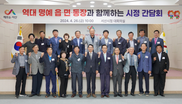 26일, 시청 중회의실에서 열린 역대 명예 읍면동장 간담회 개최 모습